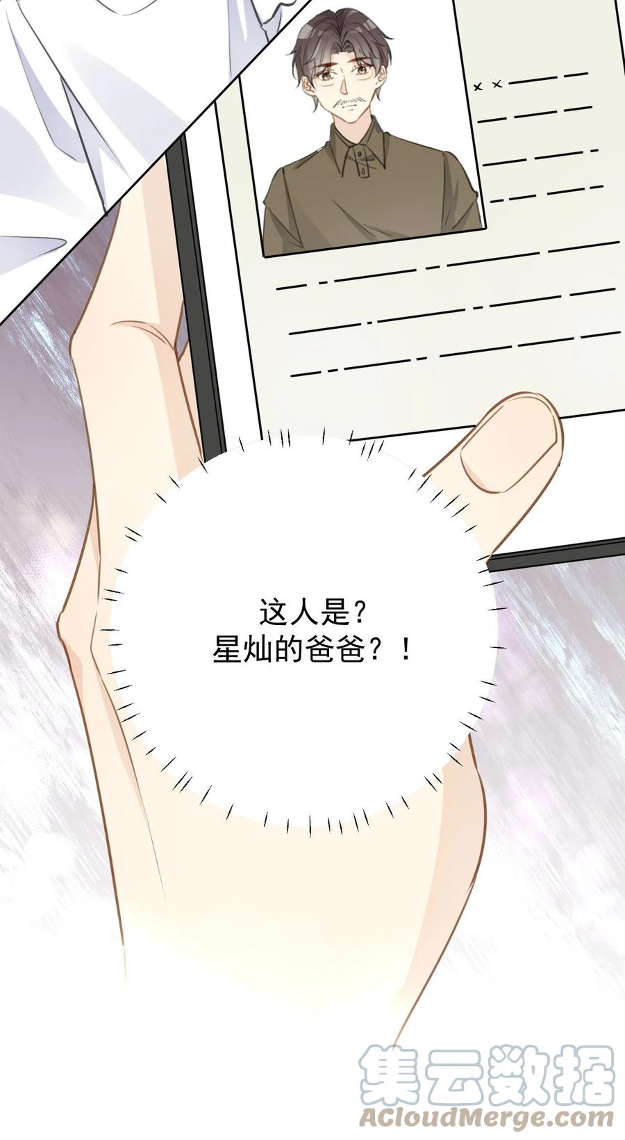 顶级玩物 75 自己送上门 第37页