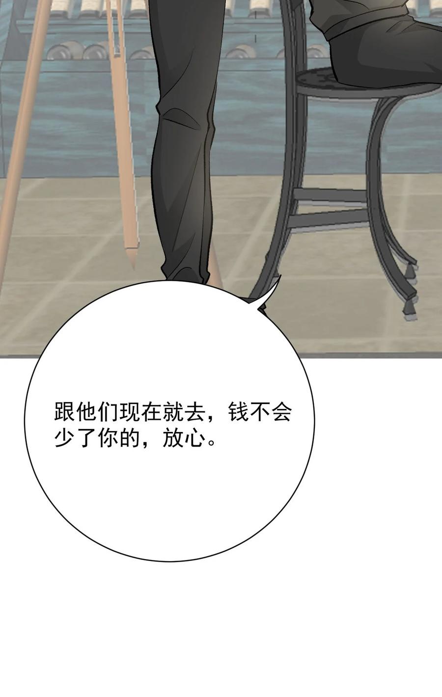 顶级玩物 75 自己送上门 第24页