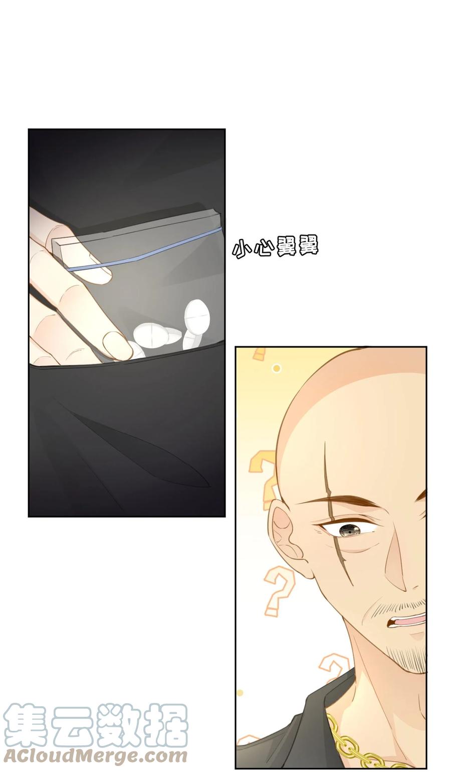 顶级玩物 75 自己送上门 第13页