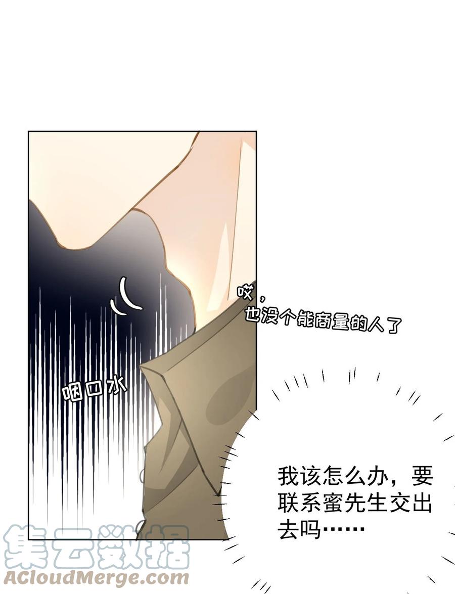 顶级玩物 75 自己送上门 第5页