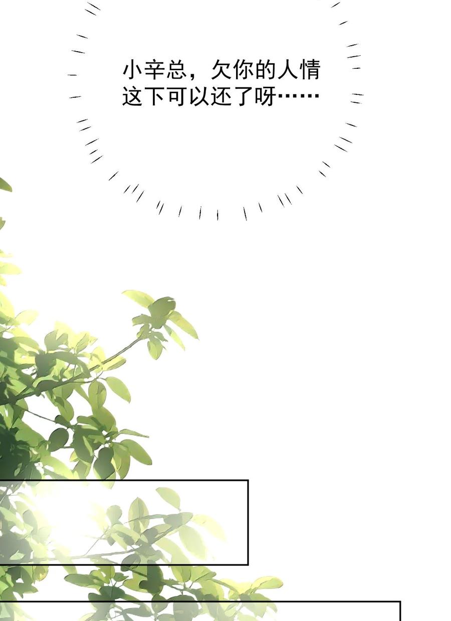 顶级玩物 75 自己送上门 第26页