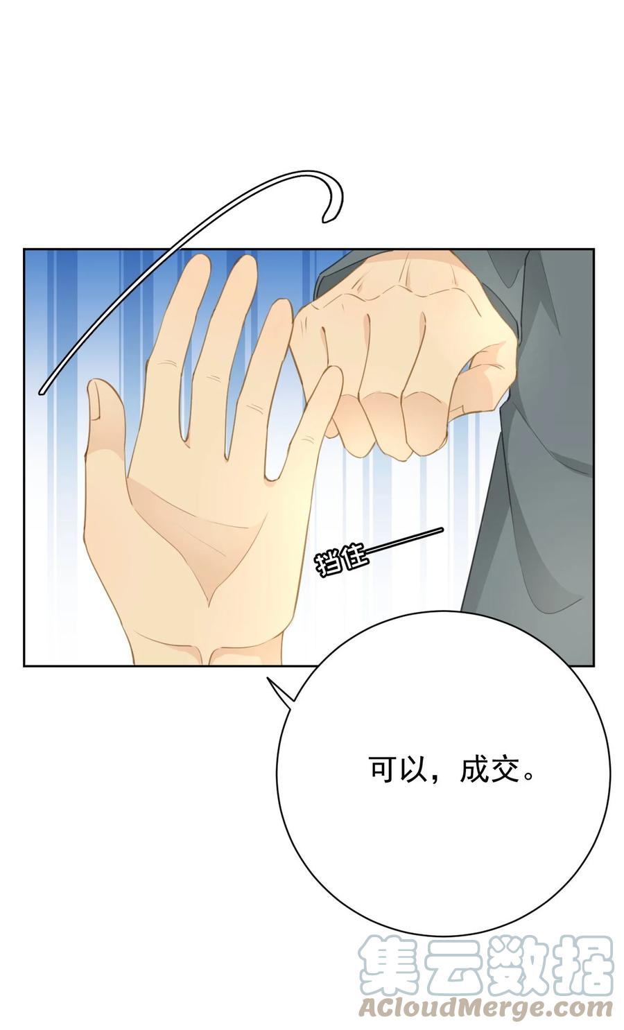 顶级玩物 75 自己送上门 第21页