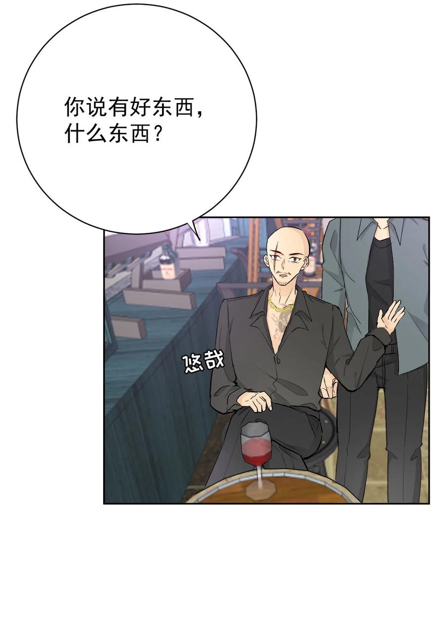 顶级玩物 75 自己送上门 第12页