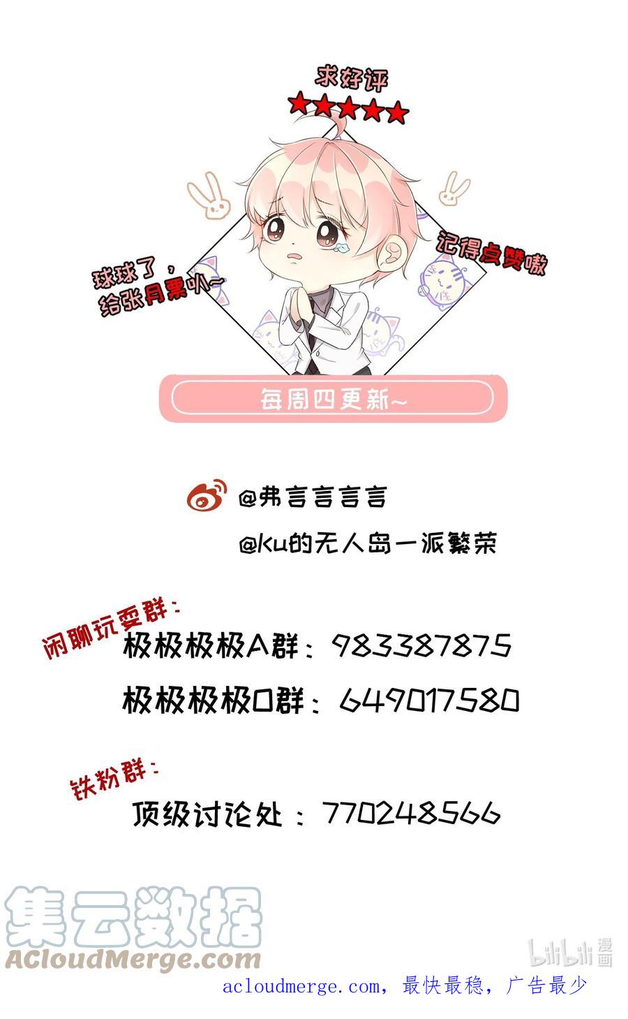 顶级玩物 75 自己送上门 第39页