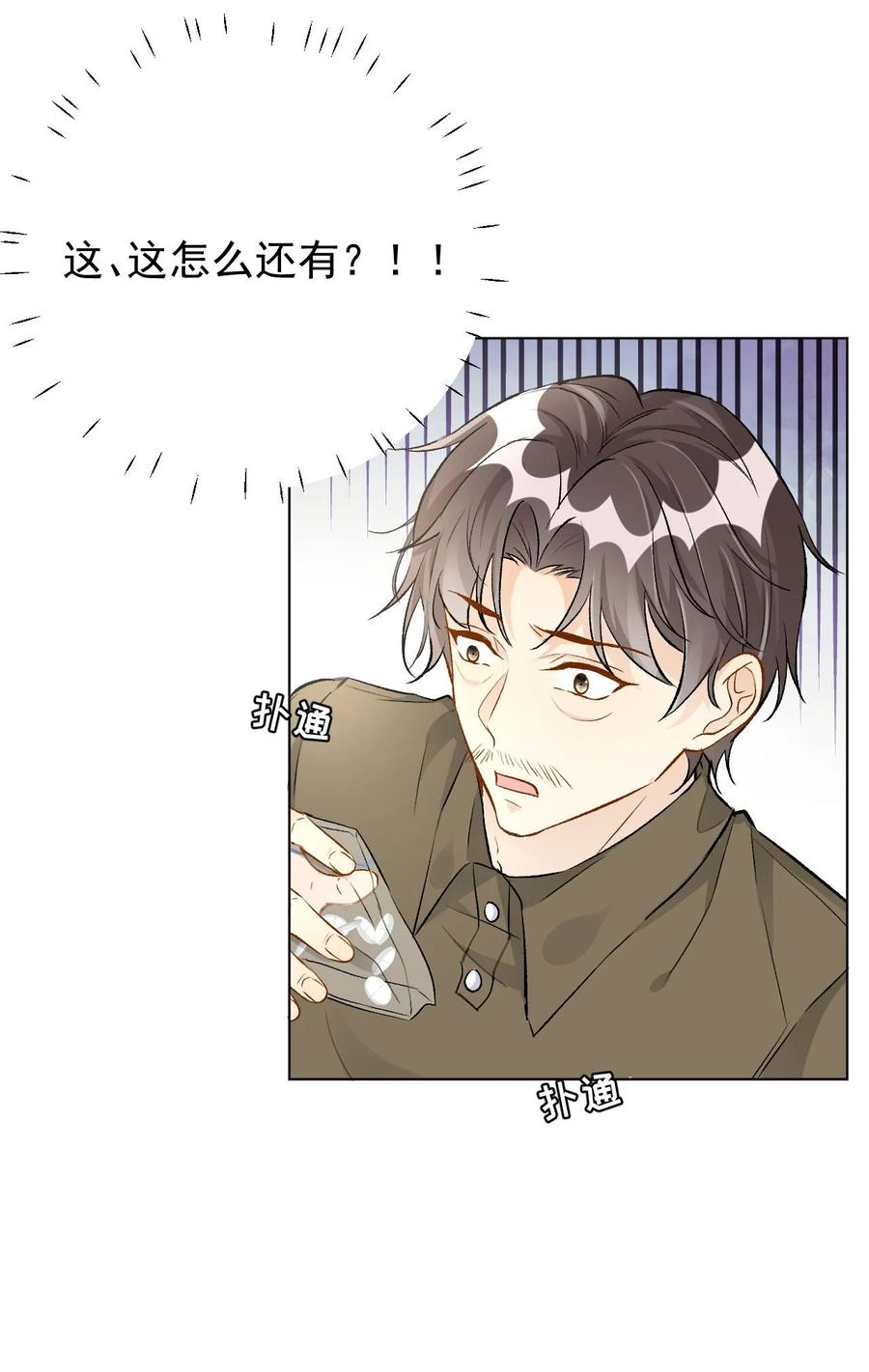顶级玩物 75 自己送上门 第4页