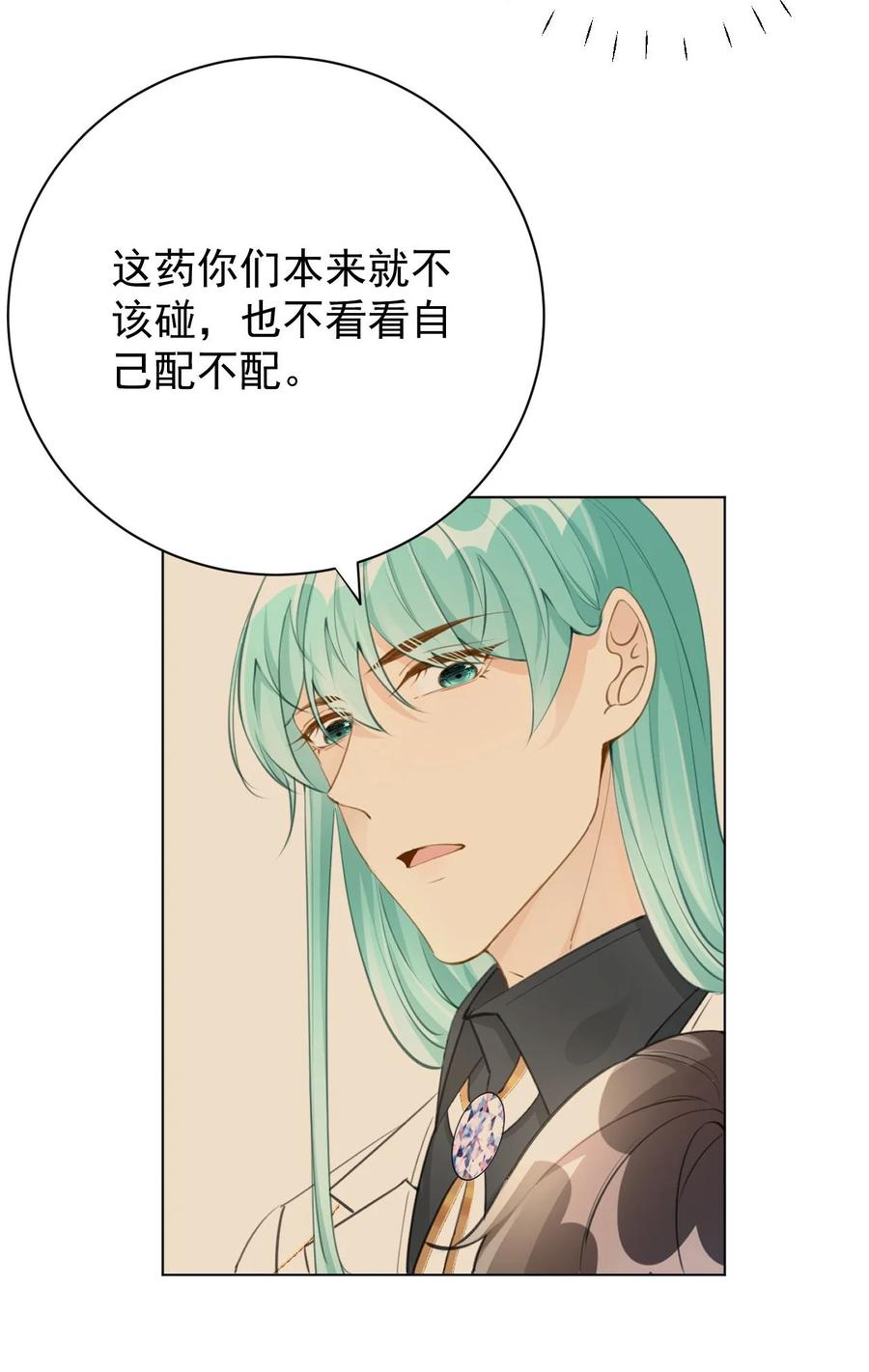 顶级玩物 75 自己送上门 第6页