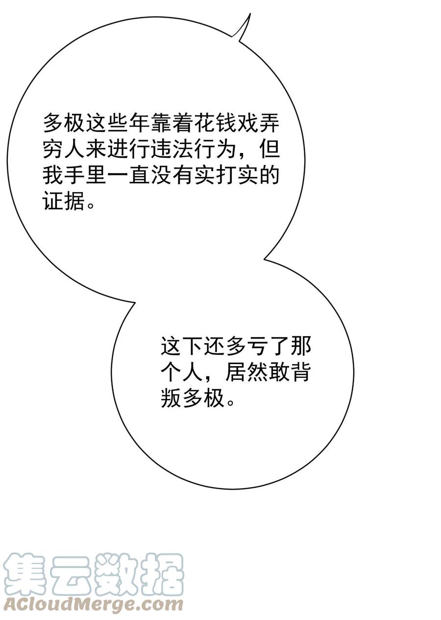 顶级玩物 75 自己送上门 第33页