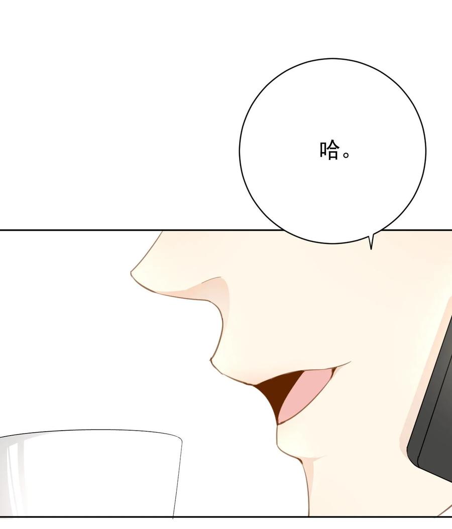 顶级玩物 75 自己送上门 第32页