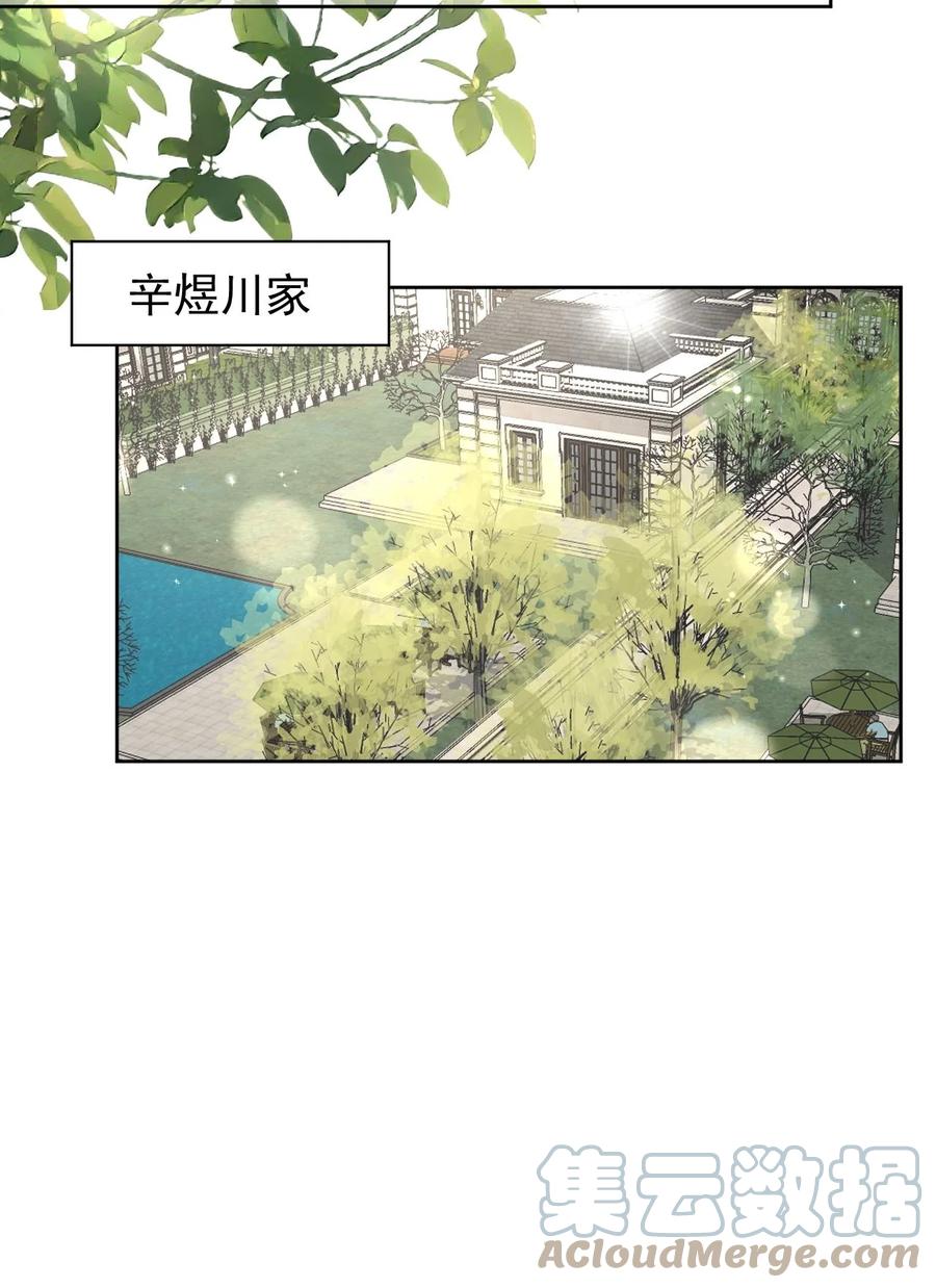 顶级玩物 75 自己送上门 第27页
