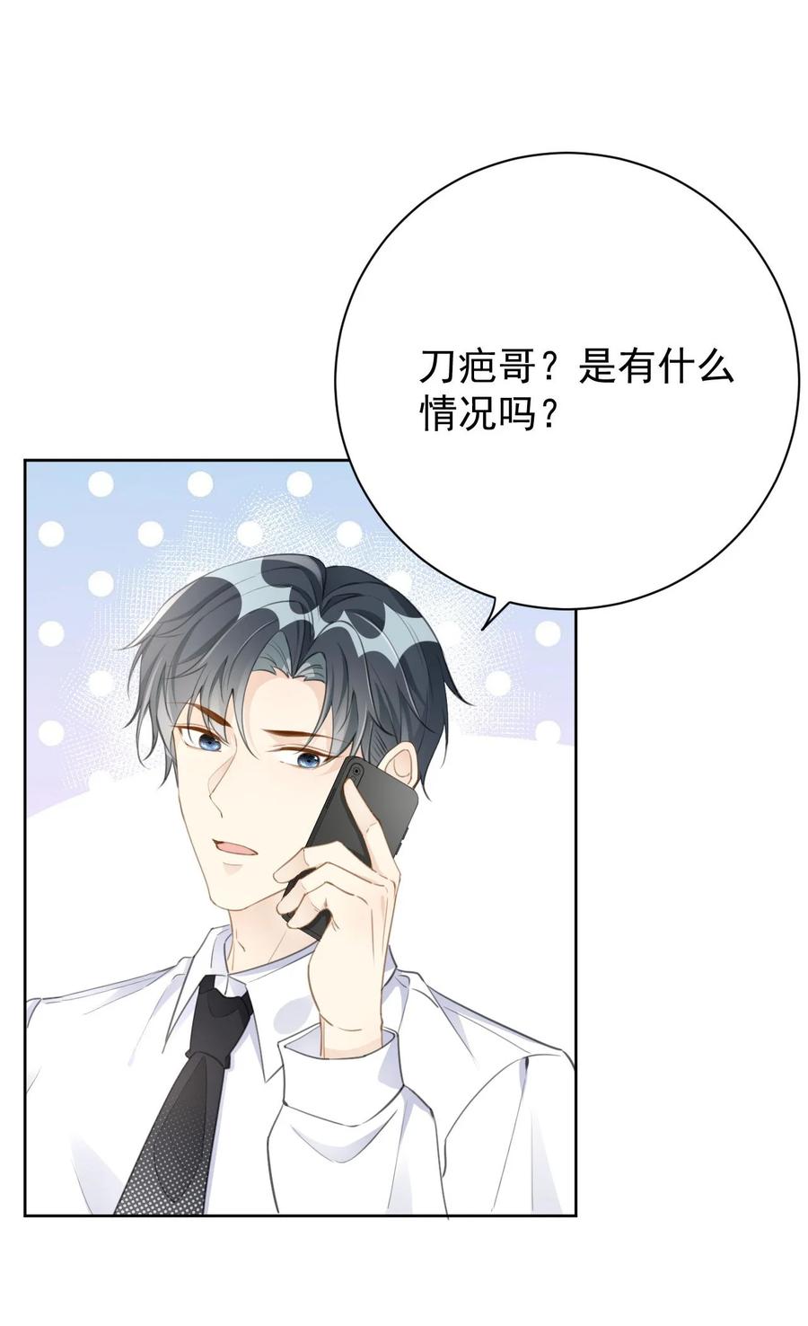 顶级玩物 75 自己送上门 第30页