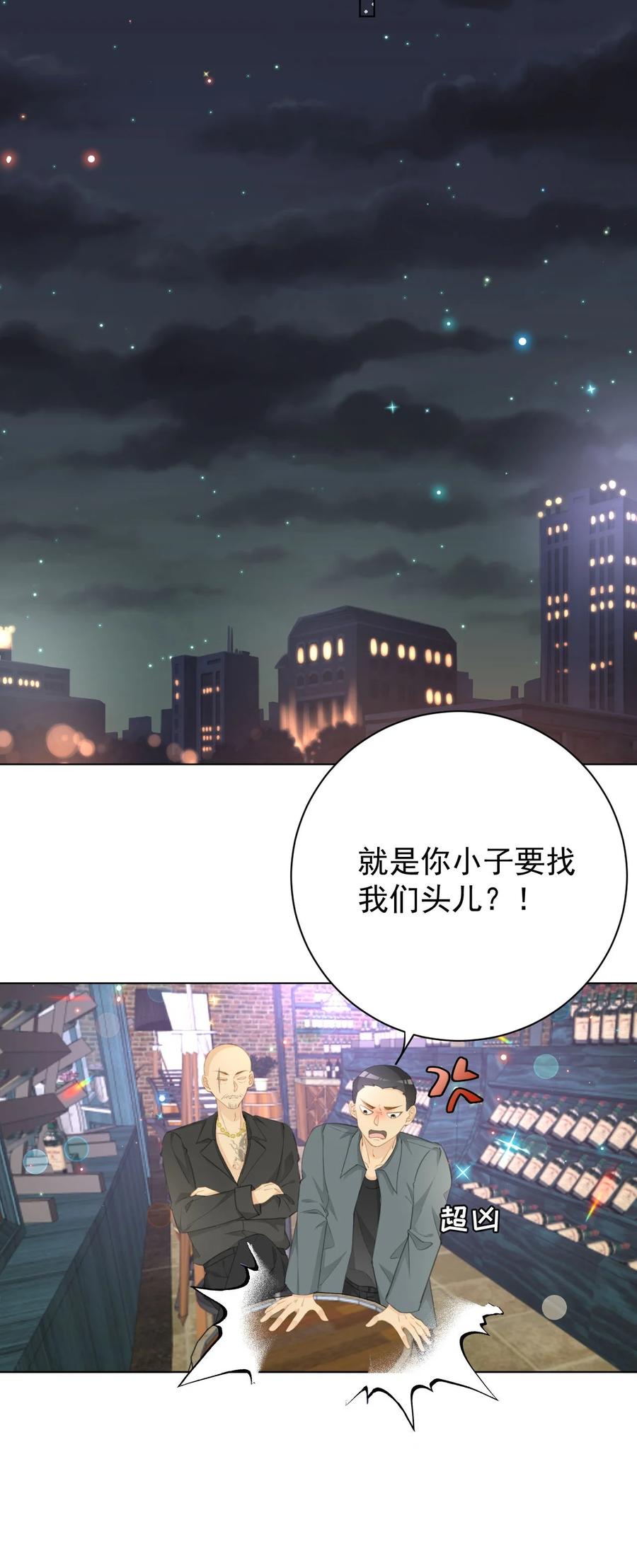 顶级玩物 75 自己送上门 第10页