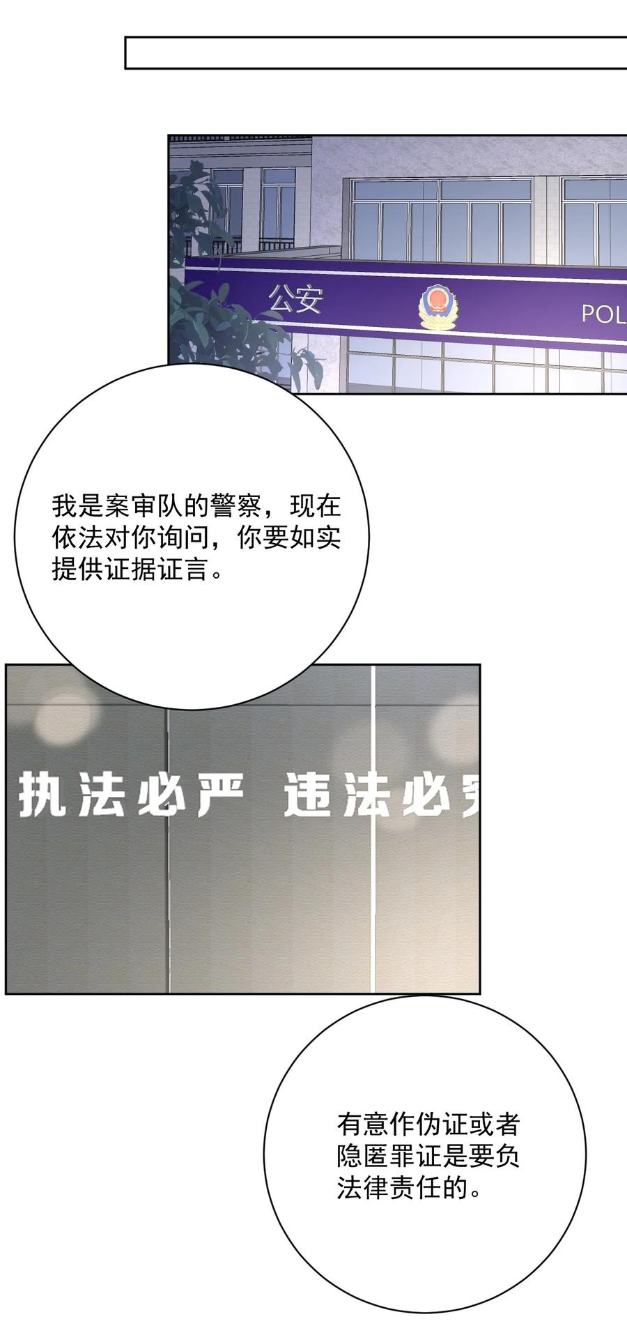 顶级玩物 76 “冷血的”孩子 第35页