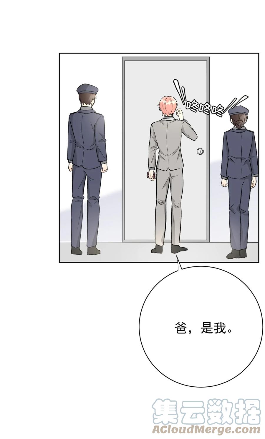 顶级玩物 76 “冷血的”孩子 第28页