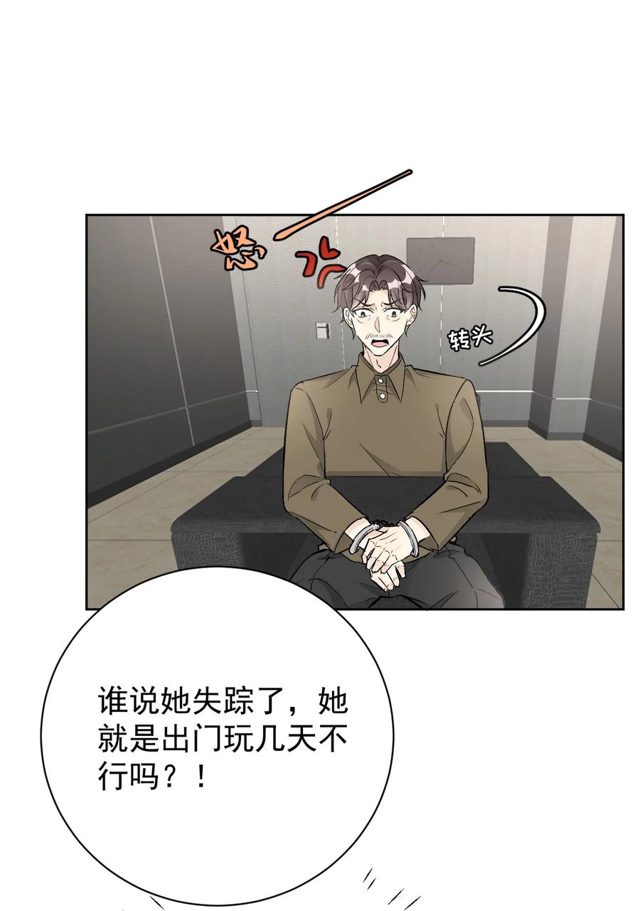 顶级玩物 76 “冷血的”孩子 第39页