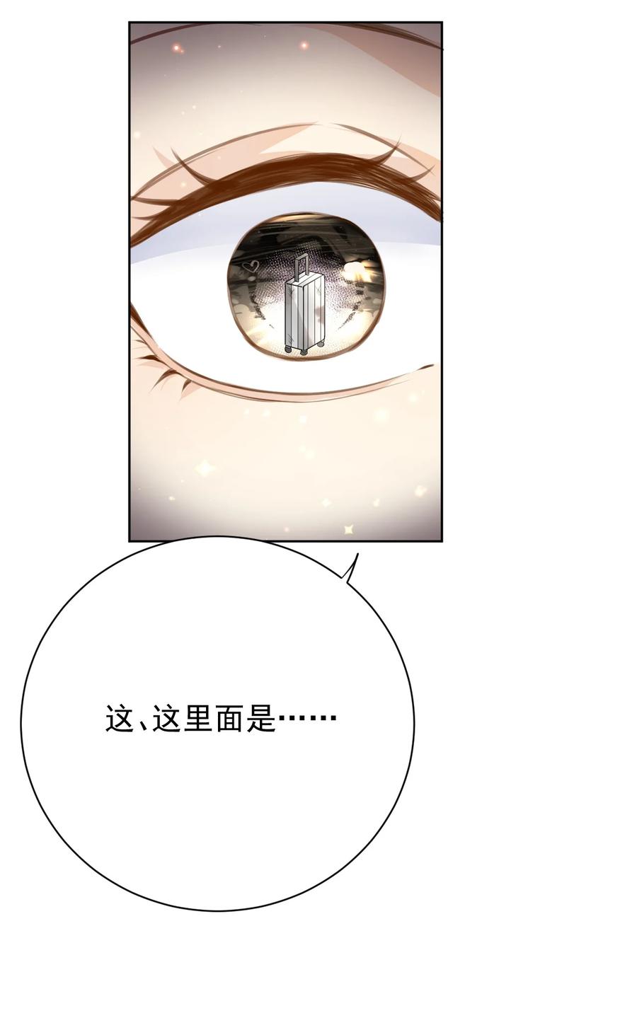 顶级玩物 76 “冷血的”孩子 第48页