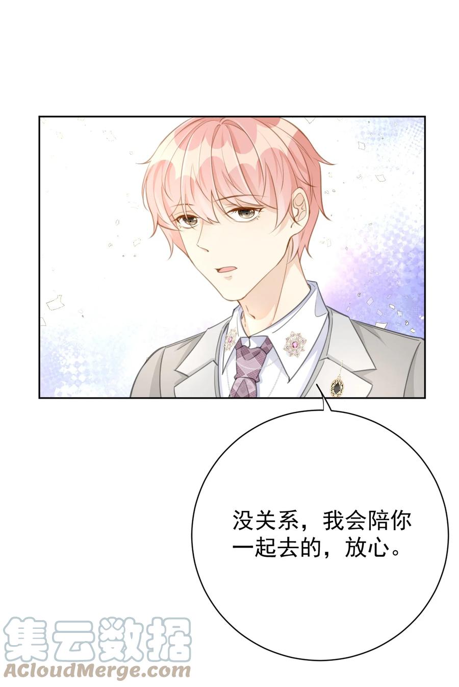 顶级玩物 76 “冷血的”孩子 第34页