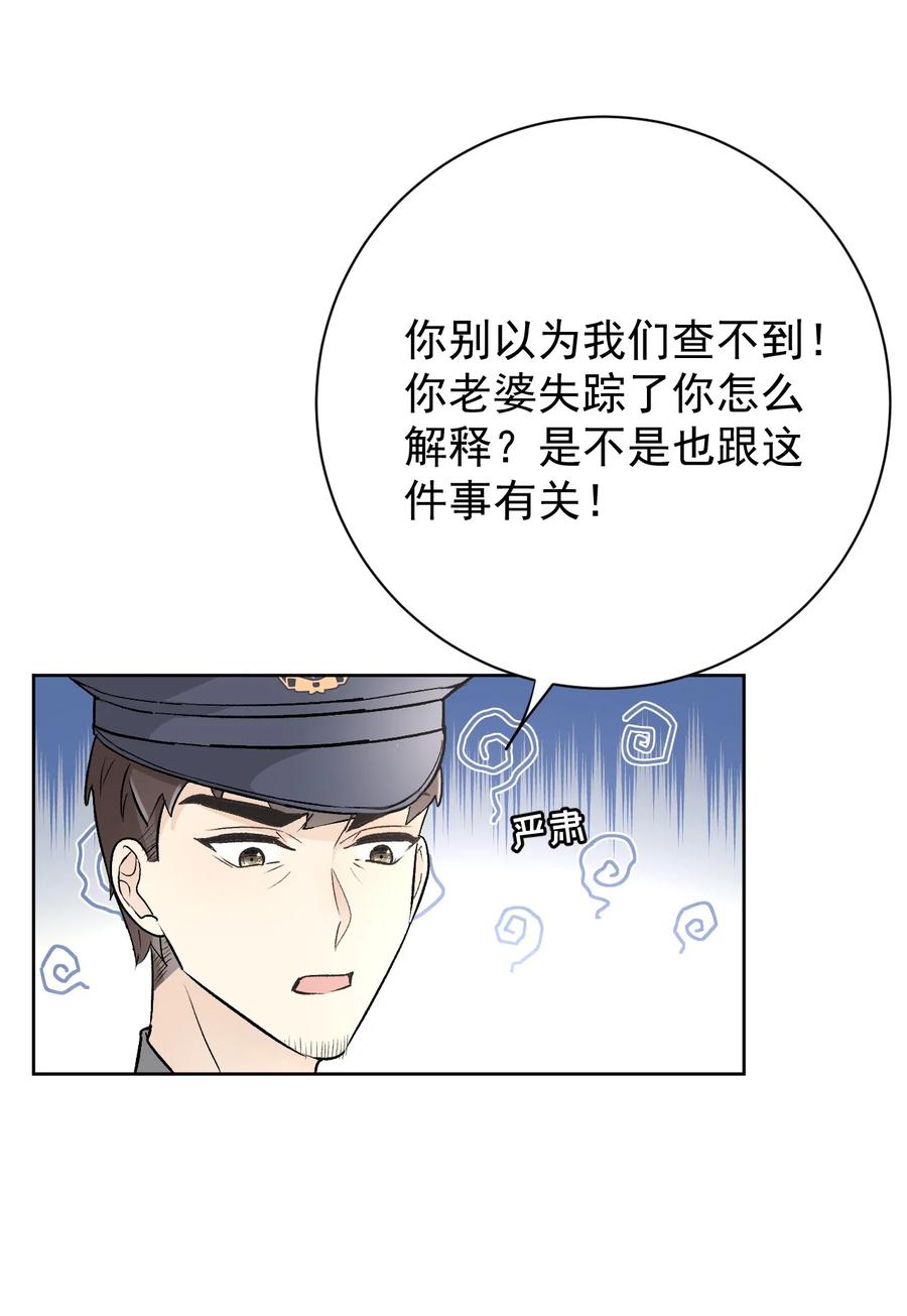 顶级玩物 76 “冷血的”孩子 第38页