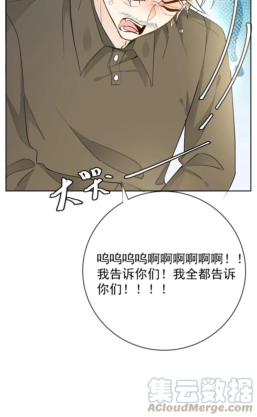 顶级玩物 76 “冷血的”孩子 第46页