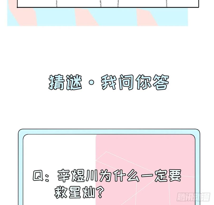 顶级玩物 08 我来覆盖标记 第59页