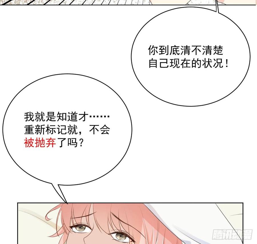 顶级玩物 08 我来覆盖标记 第30页