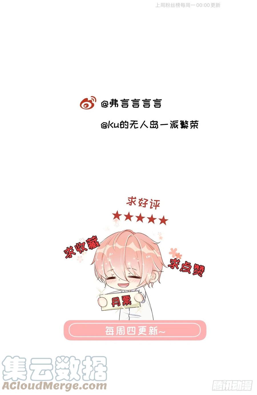 顶级玩物 08 我来覆盖标记 第64页