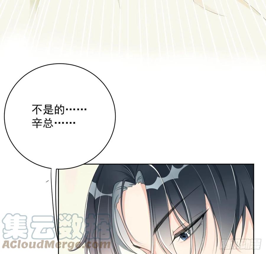 顶级玩物 08 我来覆盖标记 第25页