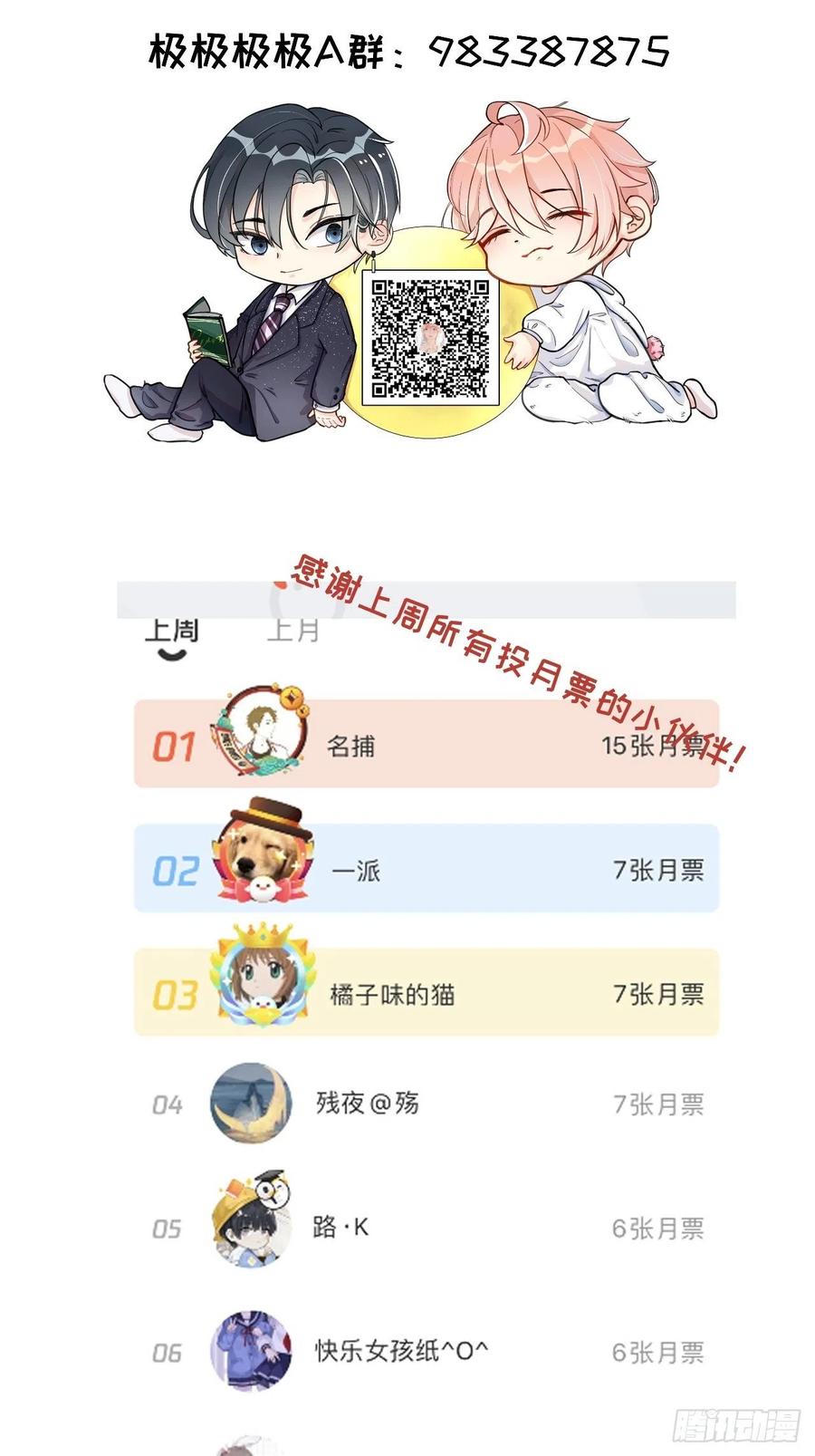 顶级玩物 08 我来覆盖标记 第62页
