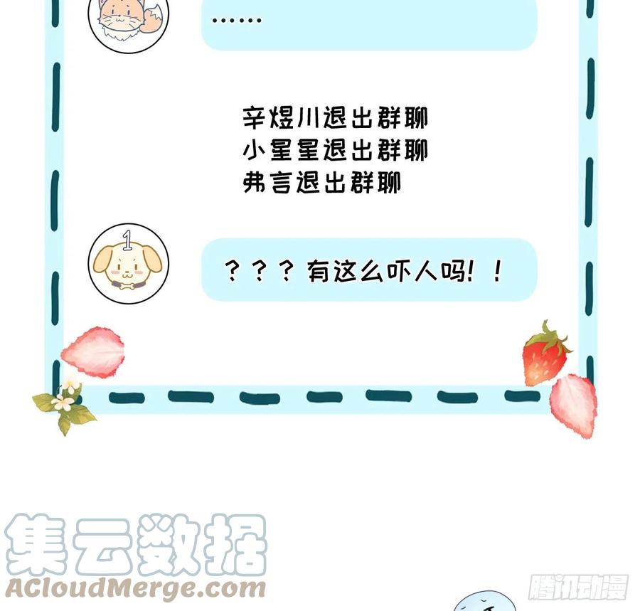 顶级玩物 08 我来覆盖标记 第55页