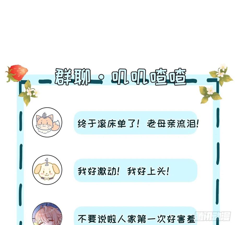 顶级玩物 08 我来覆盖标记 第53页