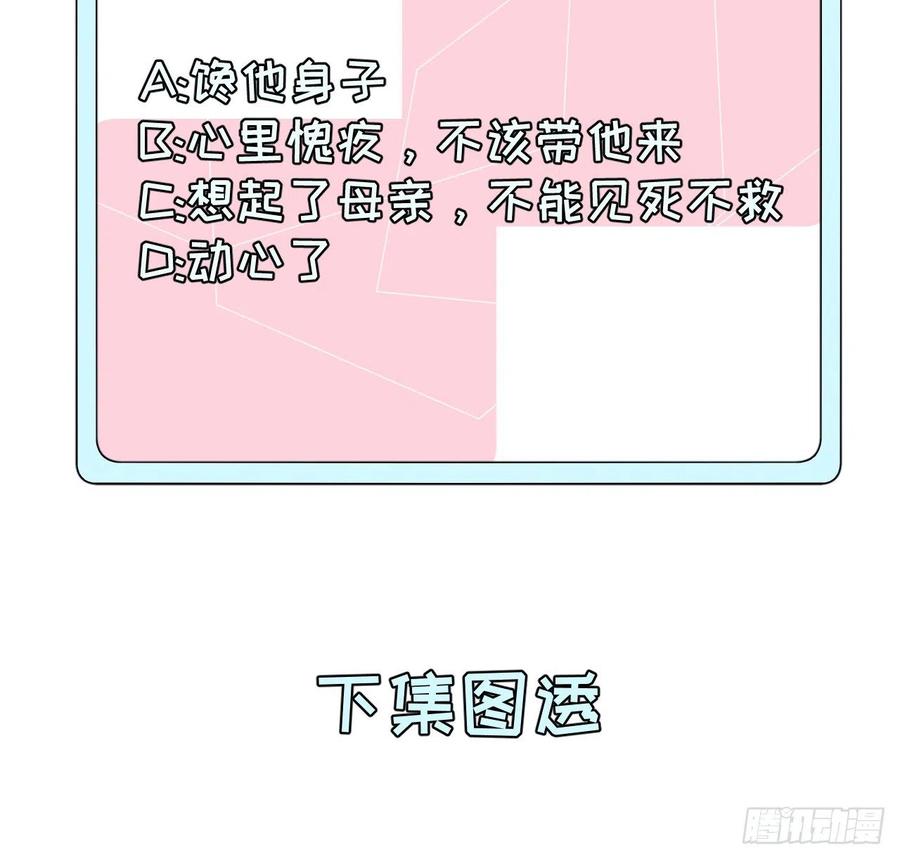 顶级玩物 08 我来覆盖标记 第60页