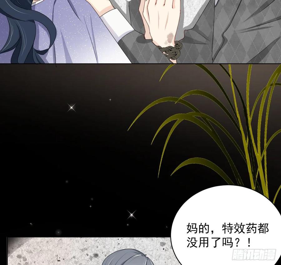 顶级玩物 08 我来覆盖标记 第9页