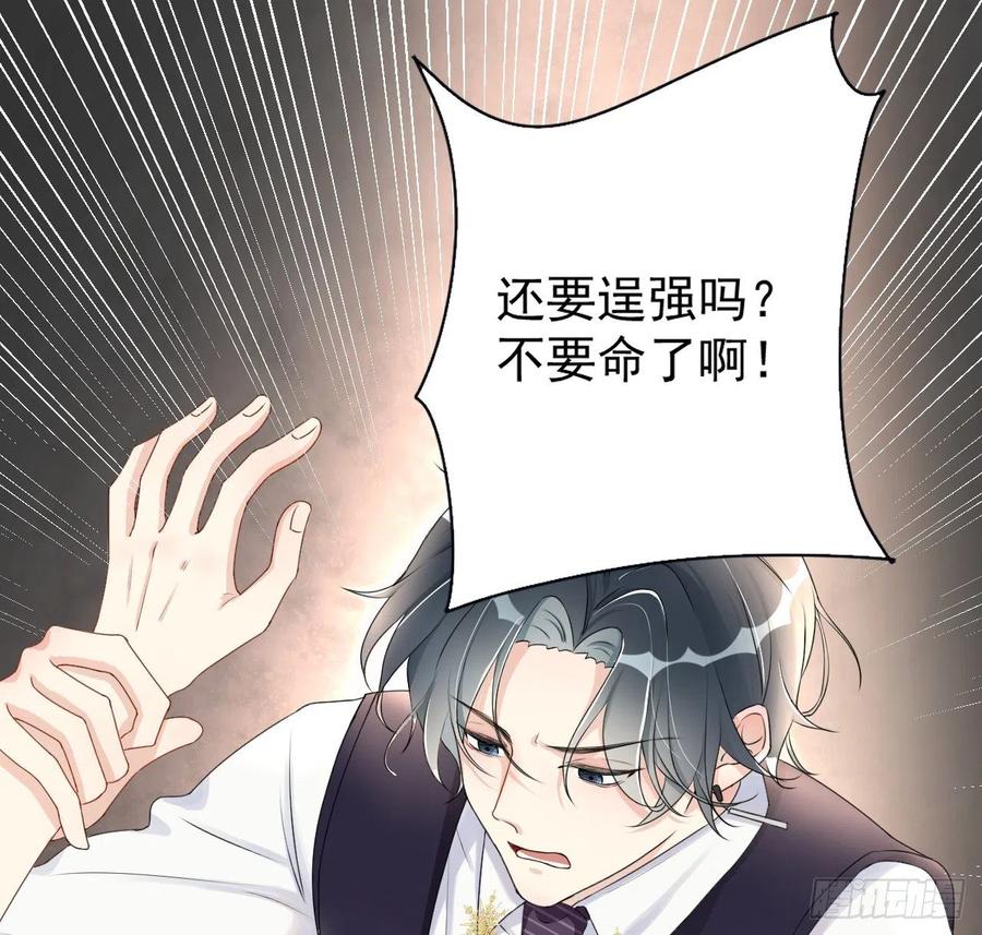 顶级玩物 08 我来覆盖标记 第23页