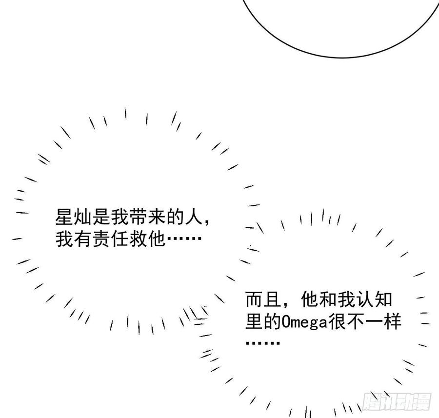 顶级玩物 08 我来覆盖标记 第27页
