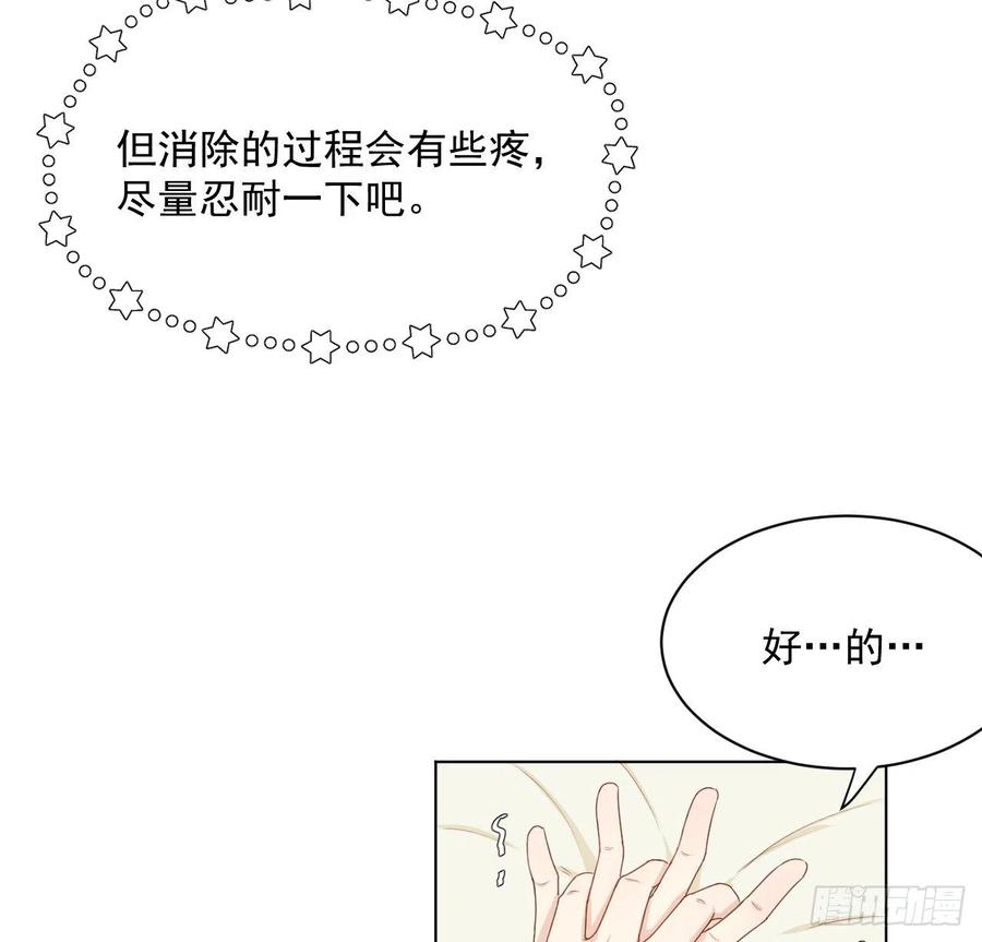 顶级玩物 08 我来覆盖标记 第42页