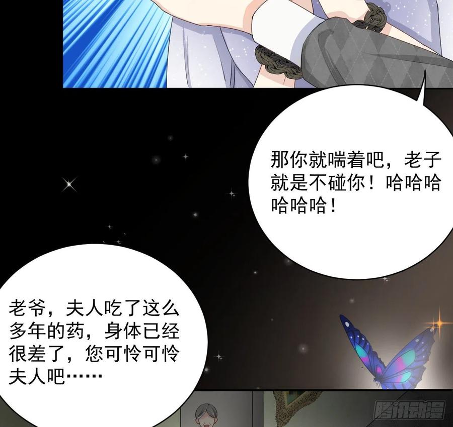 顶级玩物 08 我来覆盖标记 第12页