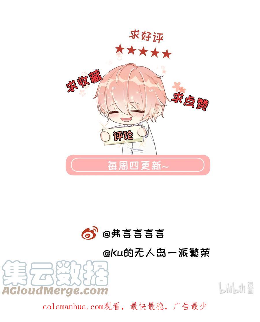 顶级玩物 76.5 新年快乐 第2页
