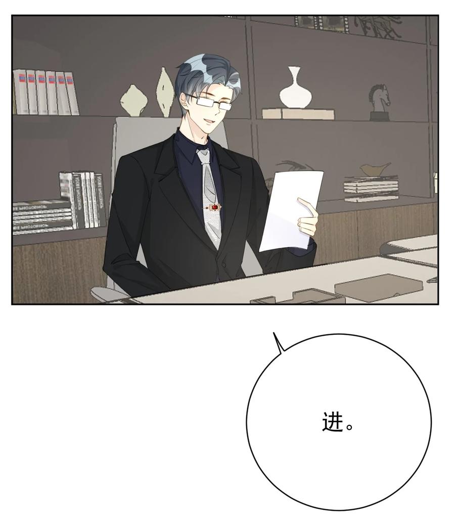 顶级玩物 77 黄雀在后 第28页