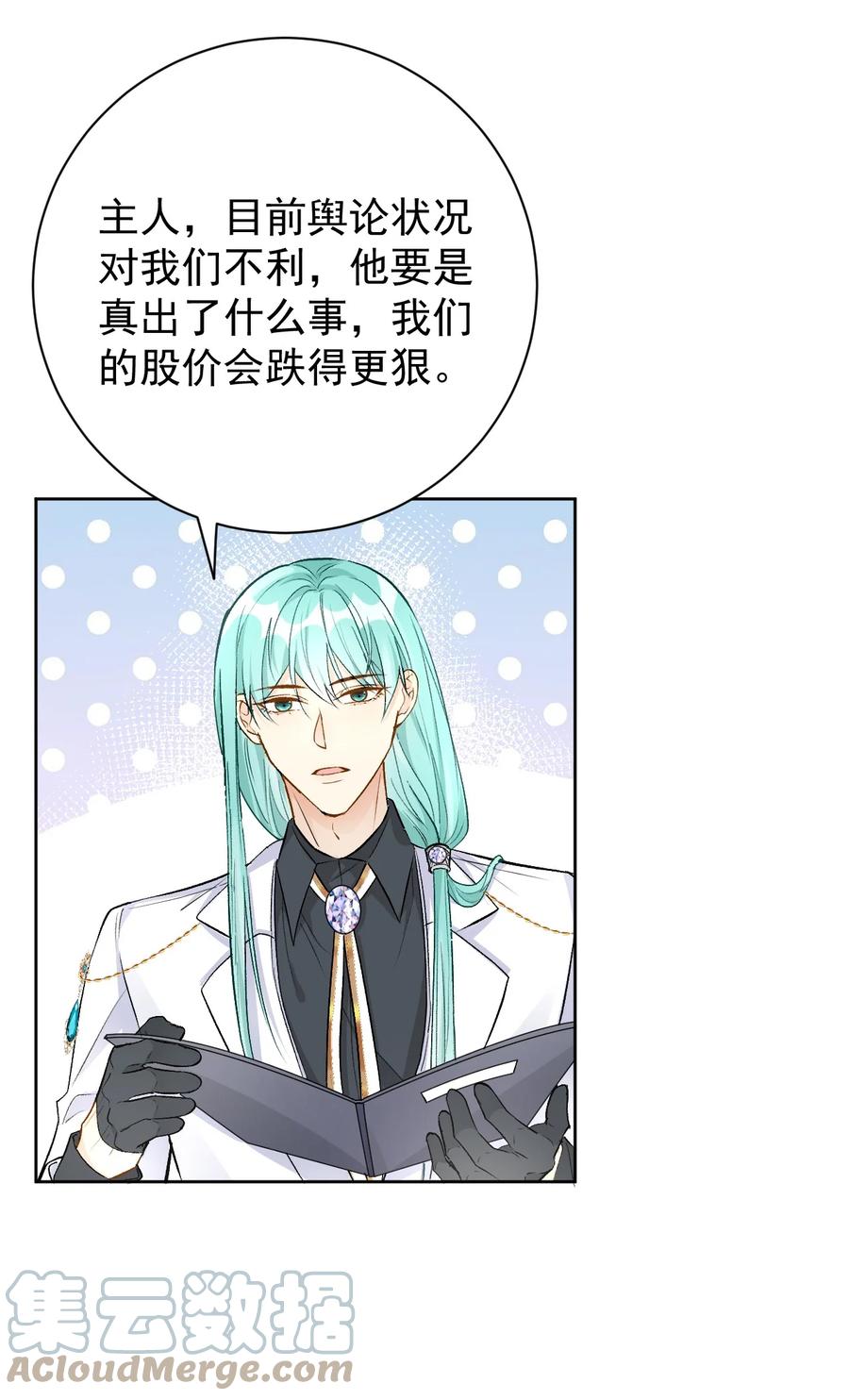 顶级玩物 77 黄雀在后 第5页