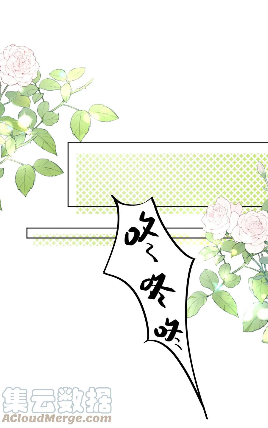 顶级玩物 77 黄雀在后 第27页