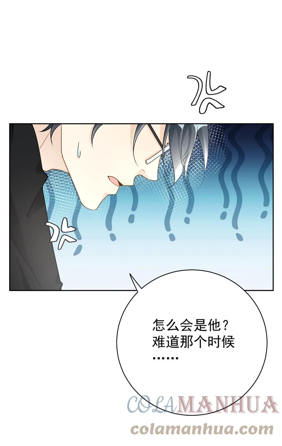顶级玩物 78 谁是卧底 第27页