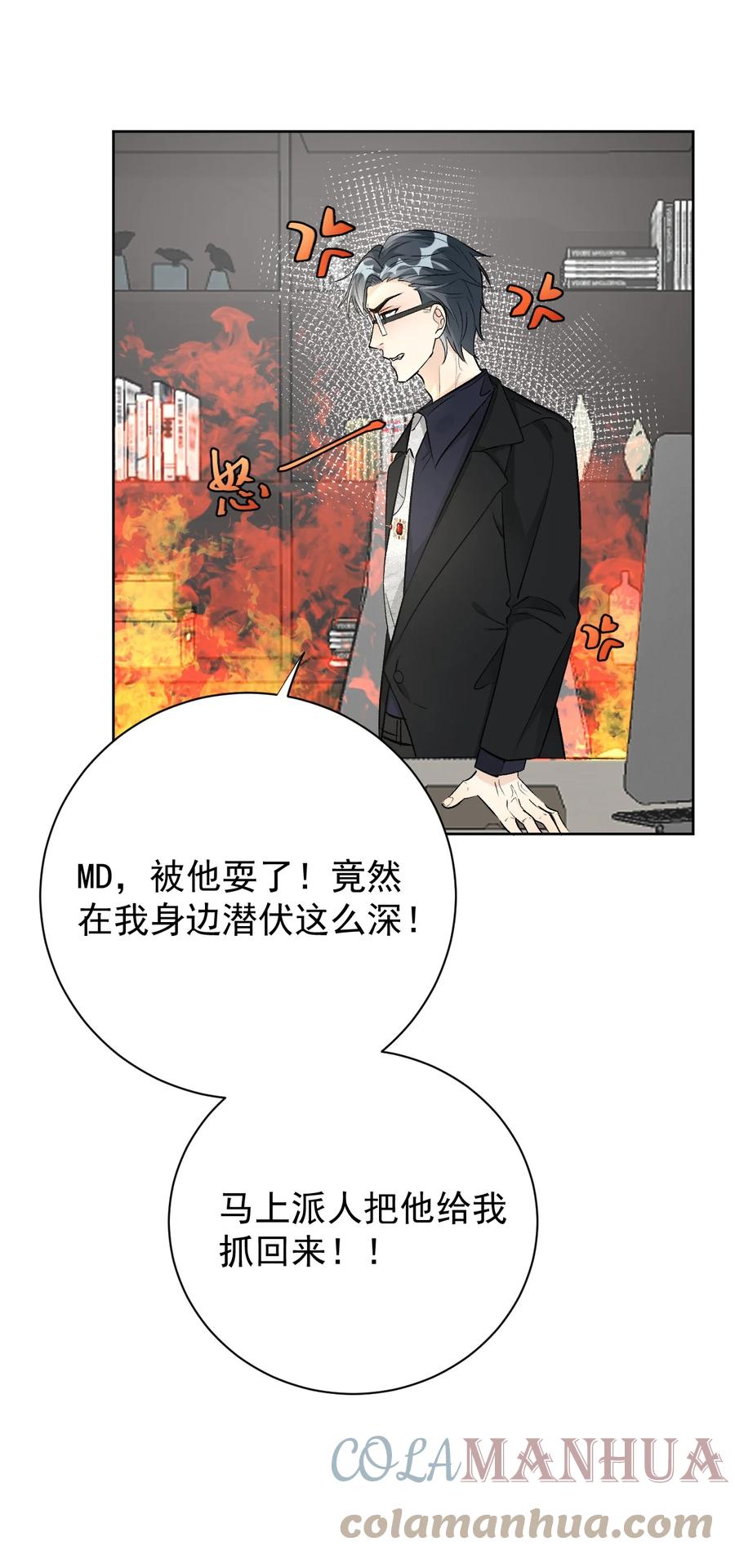 顶级玩物 78 谁是卧底 第31页