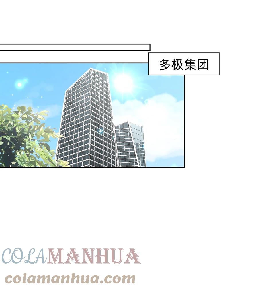 顶级玩物 78 谁是卧底 第3页