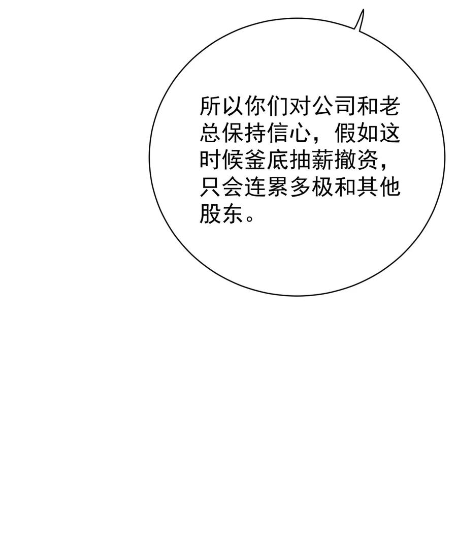 顶级玩物 79 亡命之徒 第18页