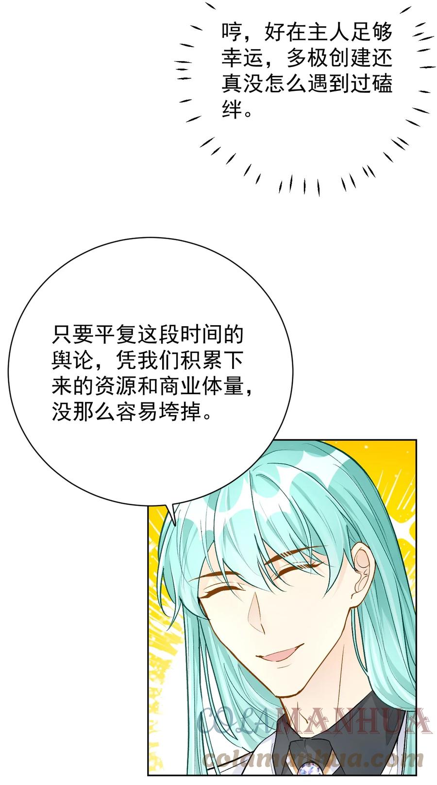 顶级玩物 79 亡命之徒 第17页