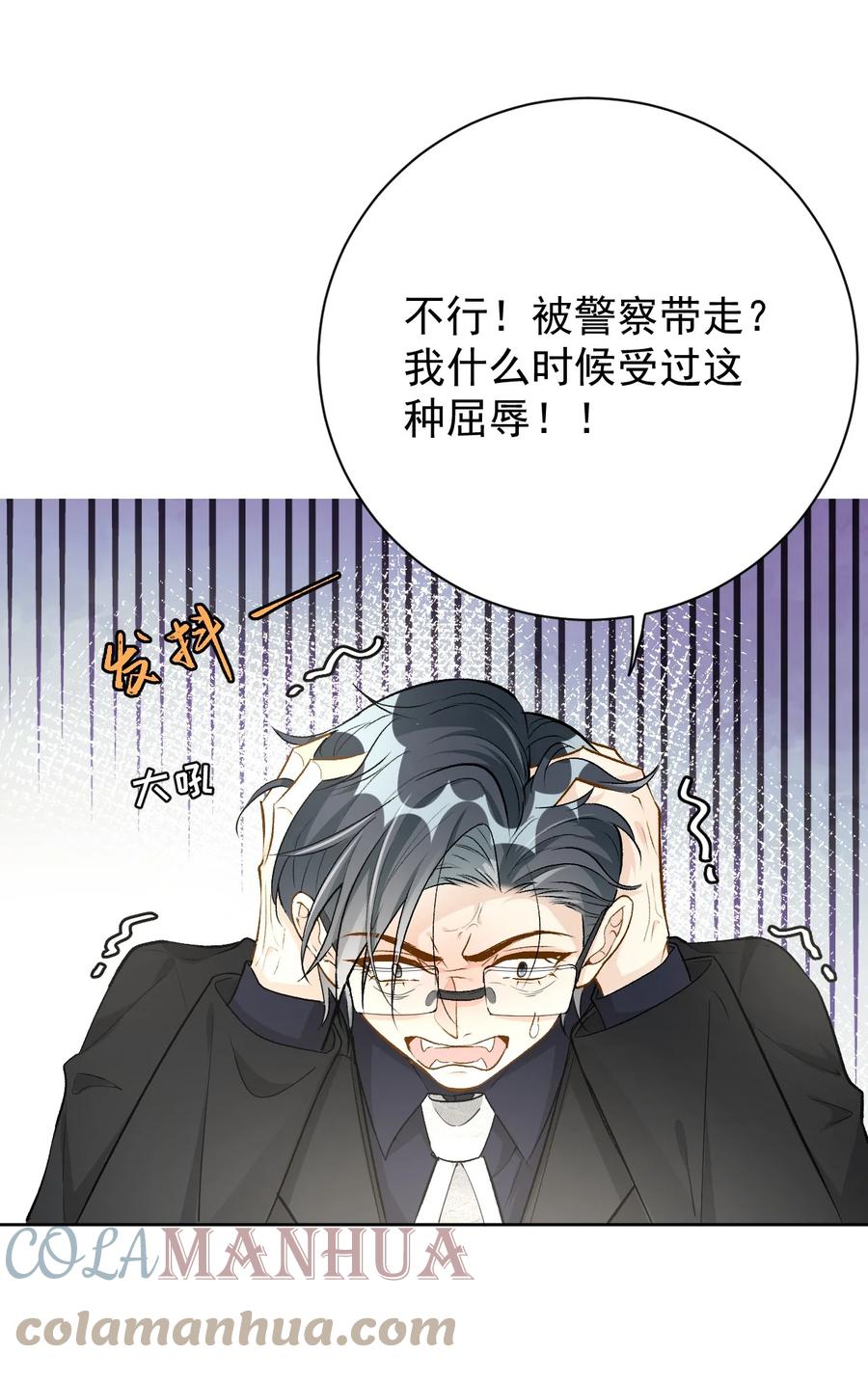 顶级玩物 79 亡命之徒 第27页