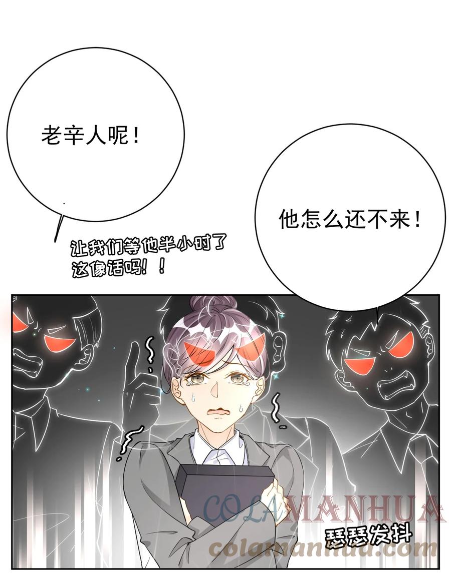 顶级玩物 79 亡命之徒 第7页