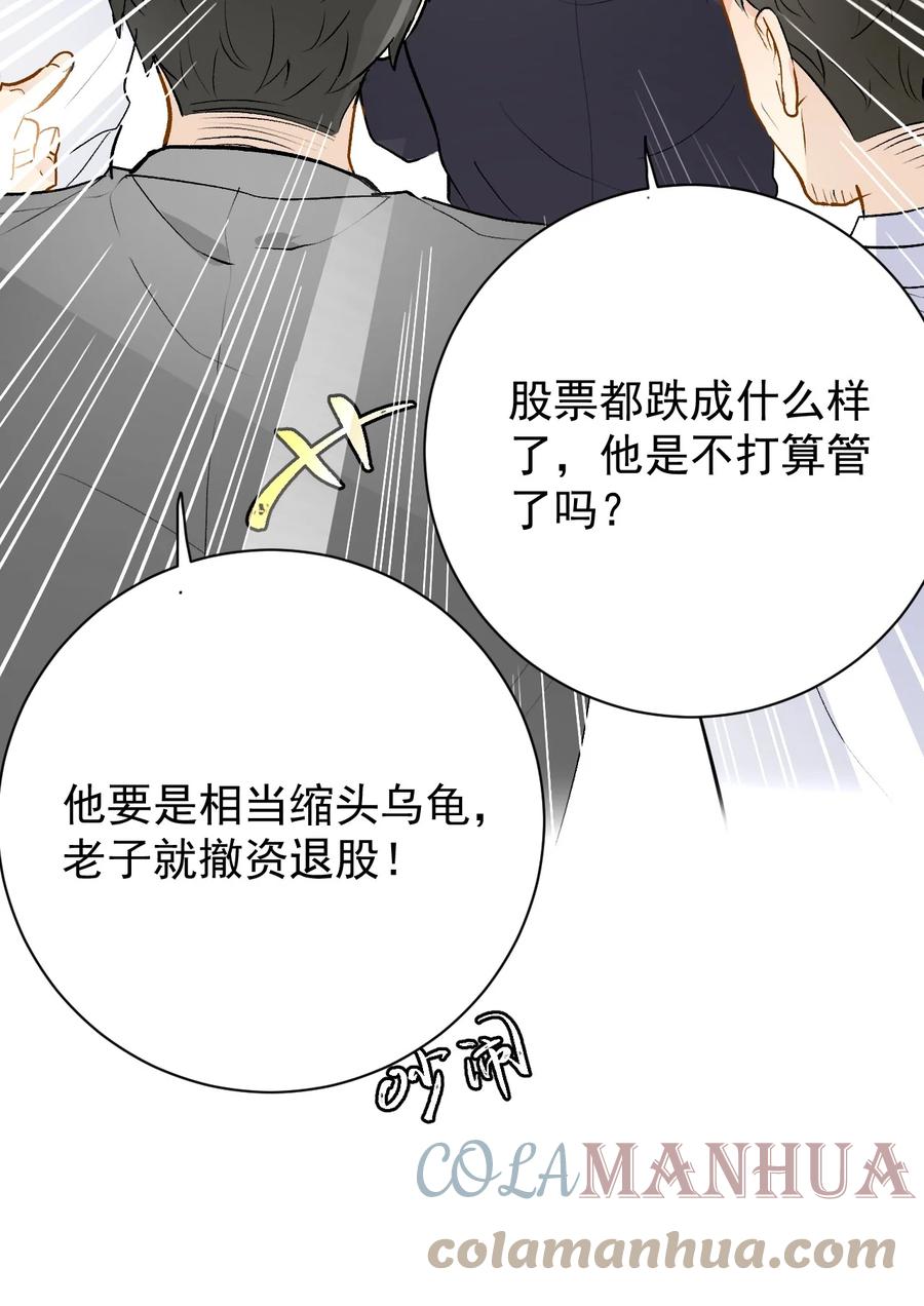 顶级玩物 79 亡命之徒 第15页