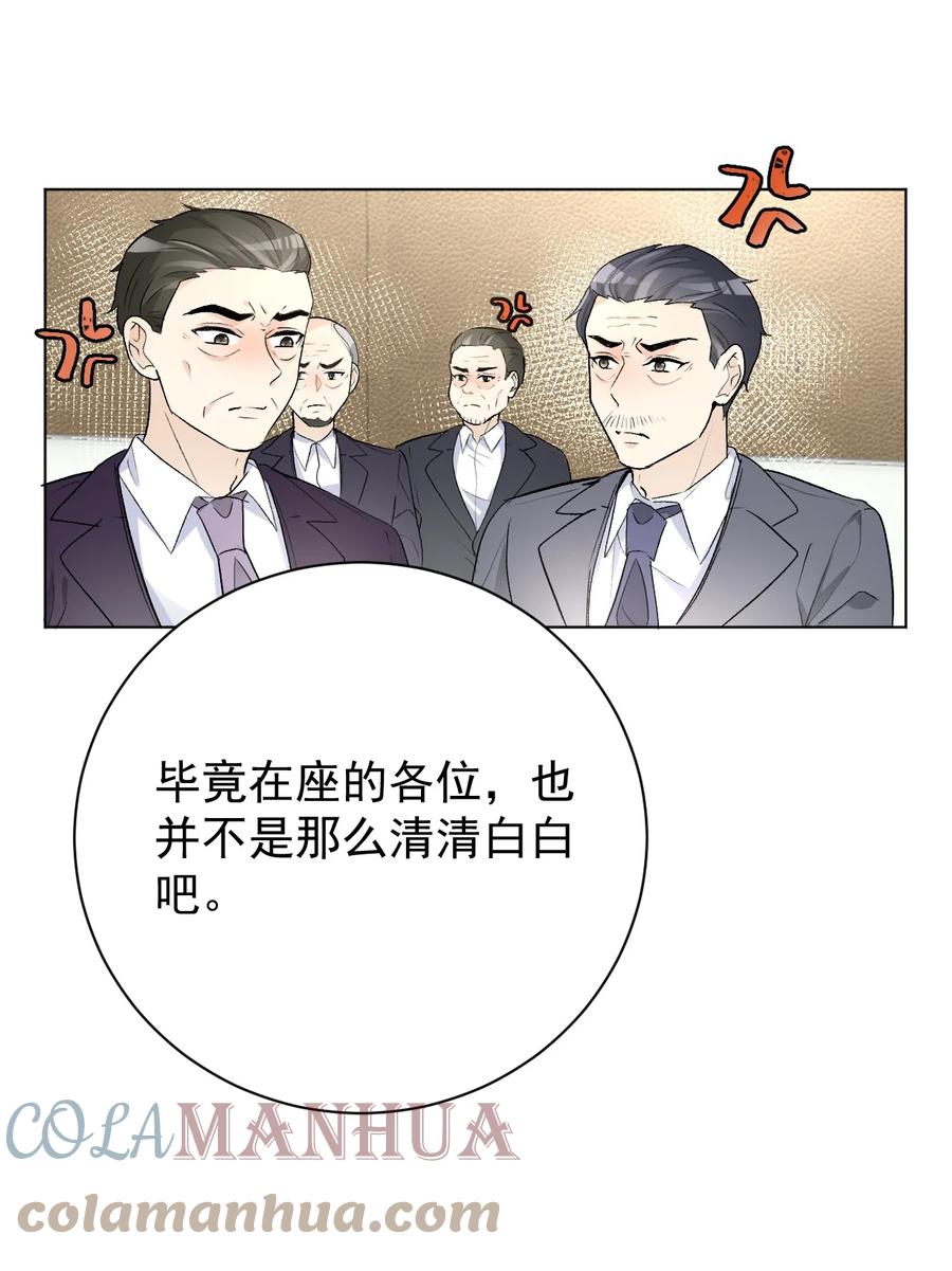 顶级玩物 79 亡命之徒 第19页