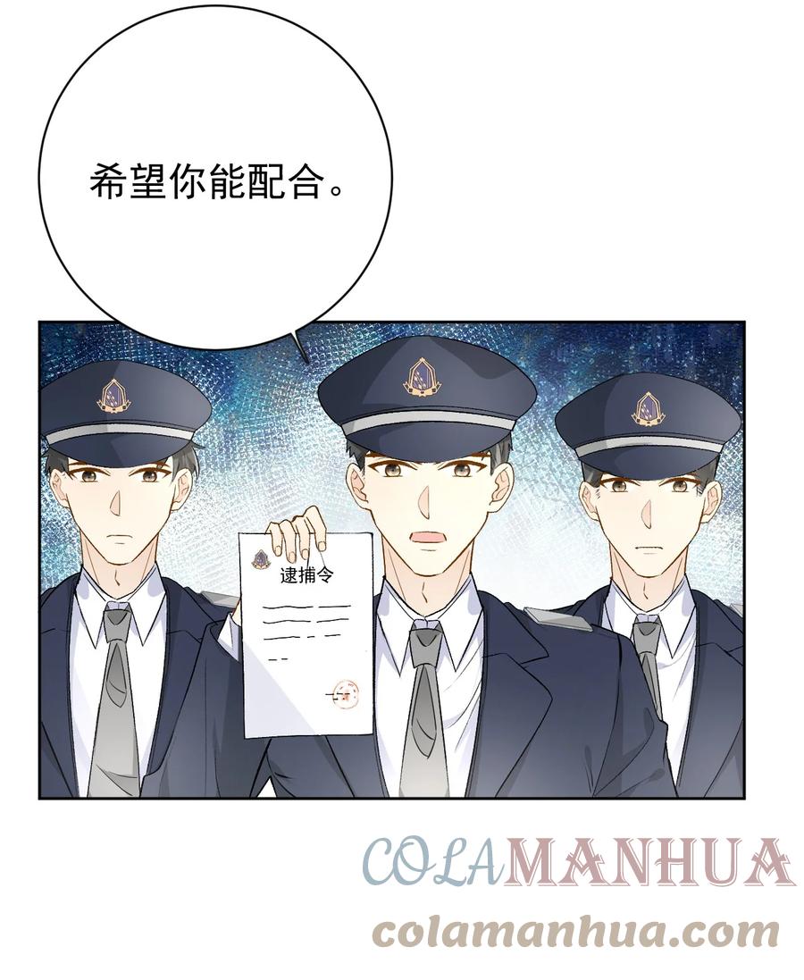 顶级玩物 79 亡命之徒 第33页