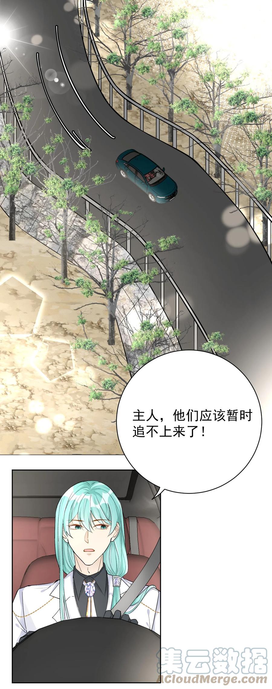 顶级玩物 80 最后的手段 第3页